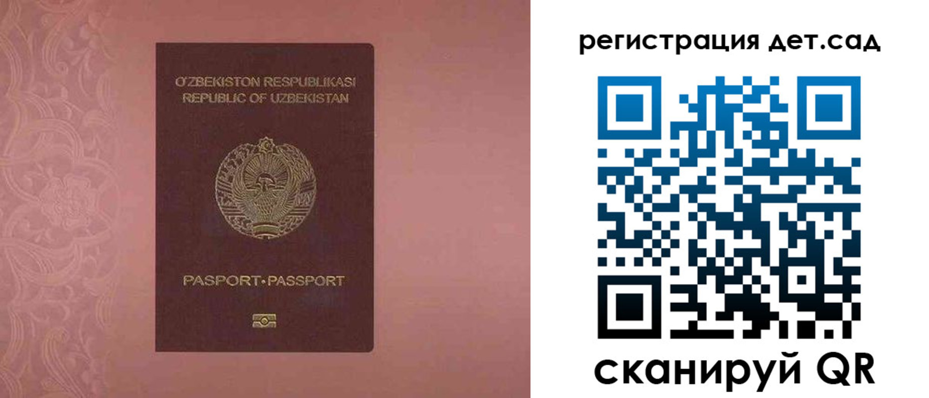 прописка ребенка в Заводоуковске