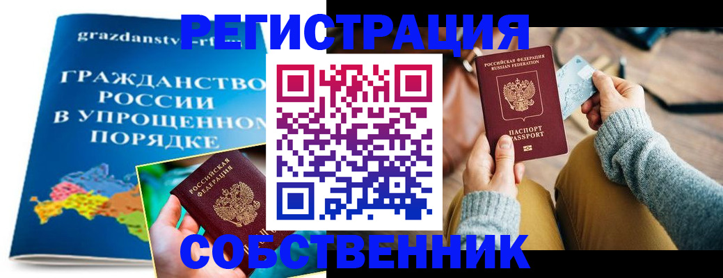 прописка штамп в Заводоуковске