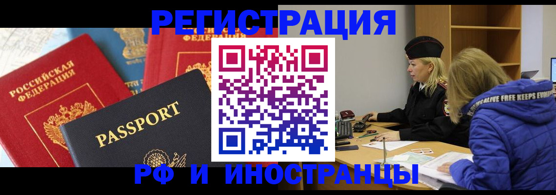 регистрация в Заводоуковске