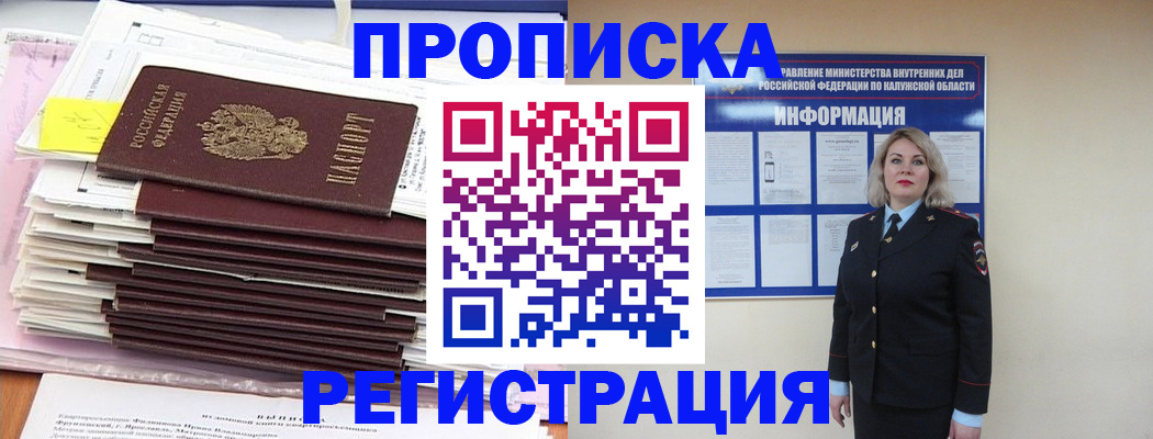найти адрес прописки в Заводоуковске