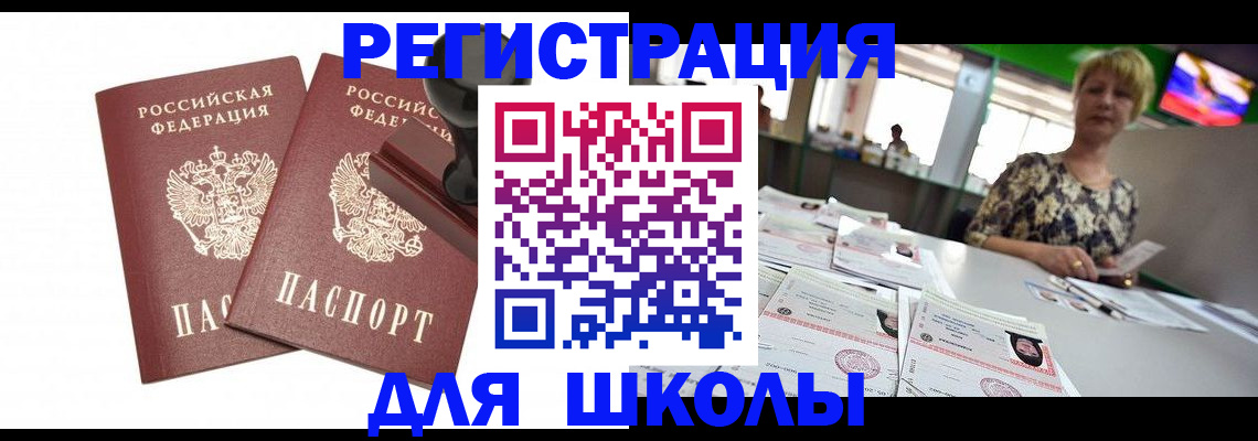 прописка в Заводоуковске