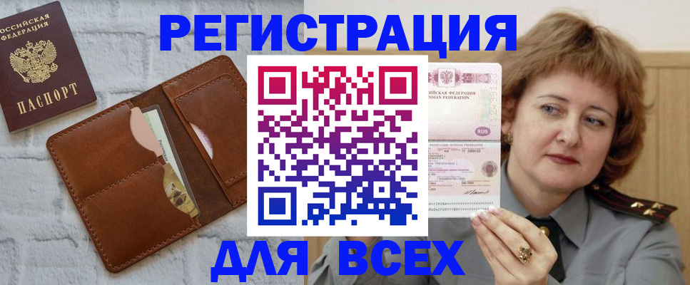 временная регистрация 2025 в Заводоуковске