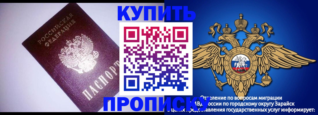 прописка ребенка в Заводоуковске