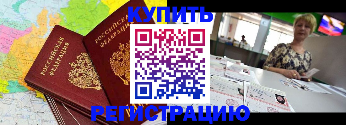 временная регистрация надежно в Заводоуковске
